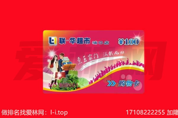 郑州市中牟回收购物卡